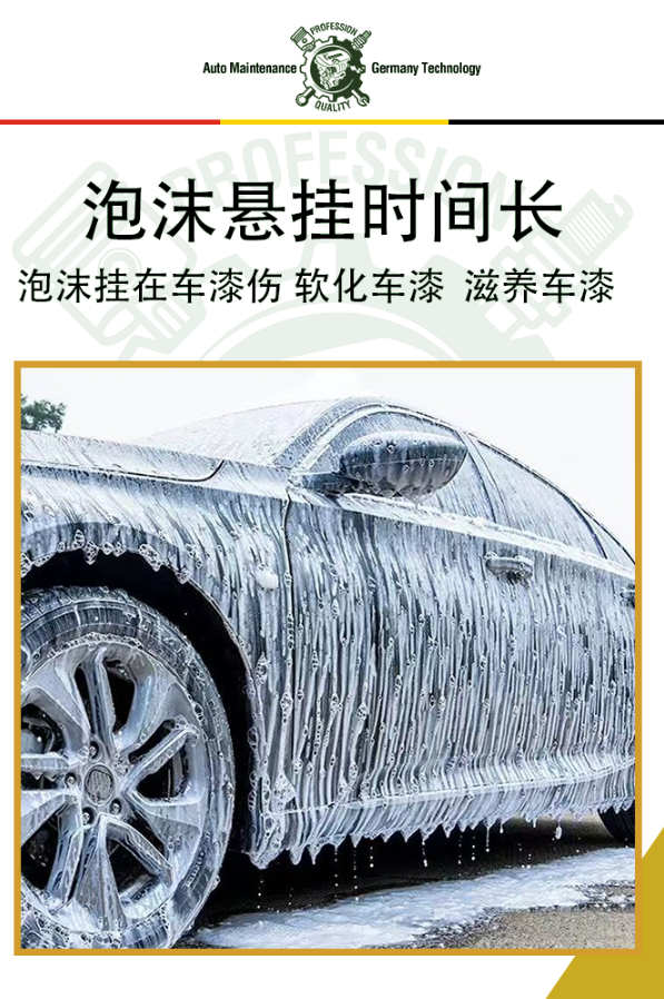 20L免擦拭多功能洗车精华素 免冲无痕 强力去污浓缩原液