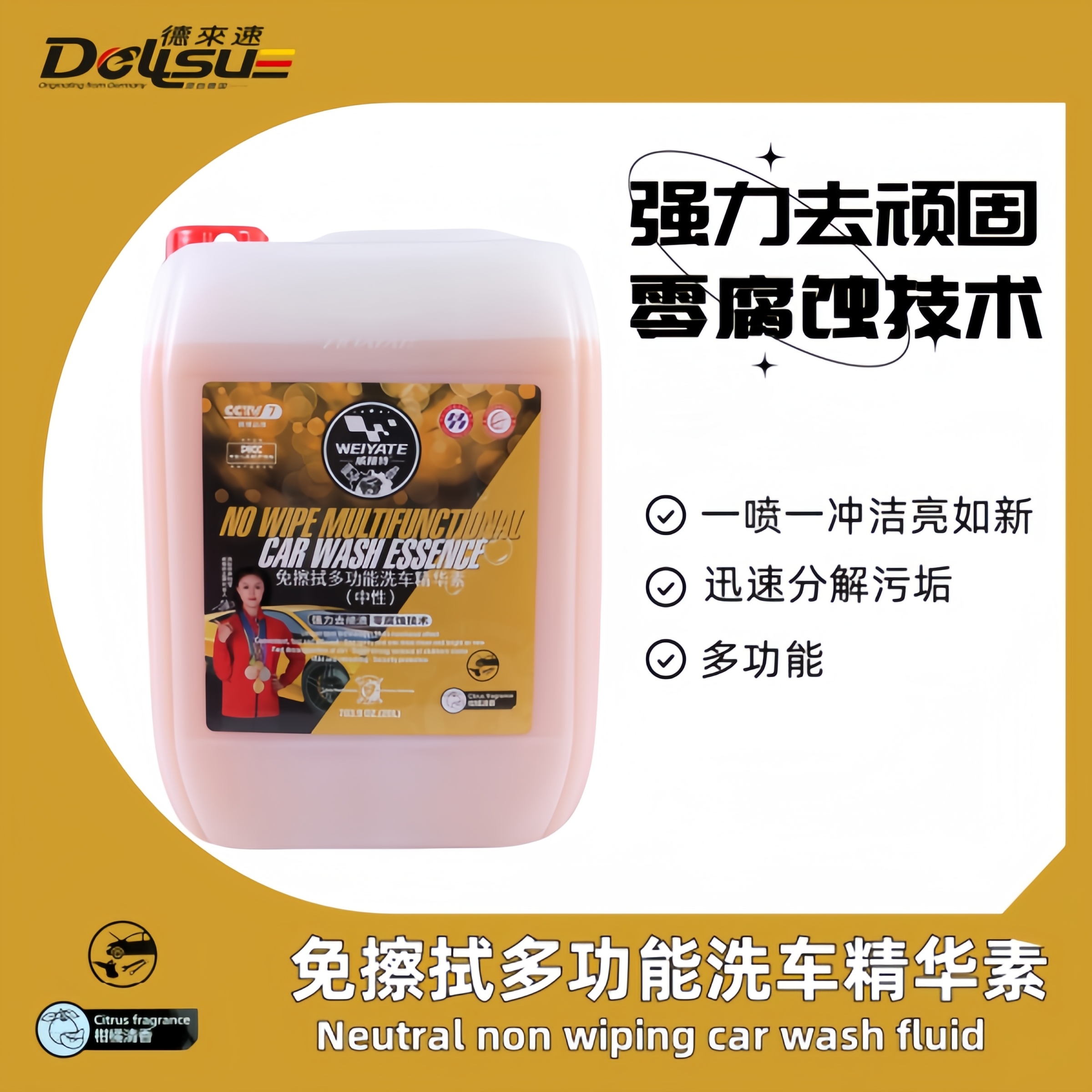 20L免擦拭多功能洗车精华素 免冲无痕 强力去污浓缩原液
