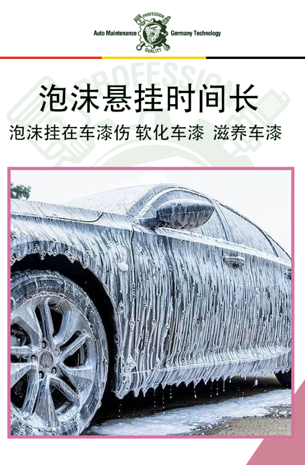 20L多功效全效自洁精华素 汽车洗车去污上光养护原液
