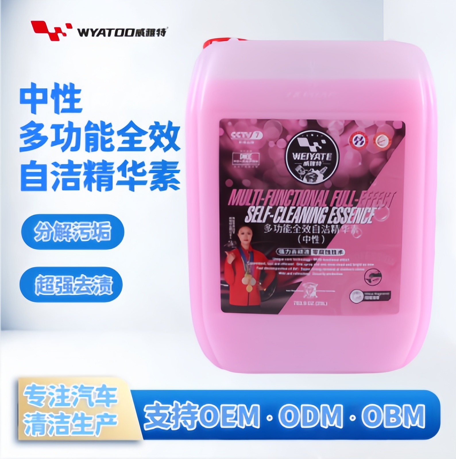 20L多功效全效自洁精华素 汽车洗车去污上光养护原液