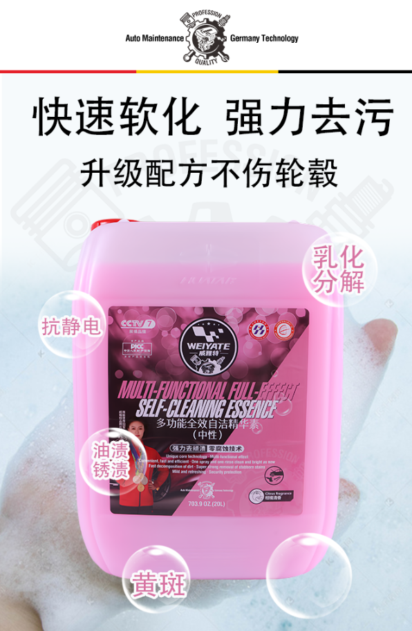 20L多功效全效自洁精华素 汽车洗车去污上光养护原液