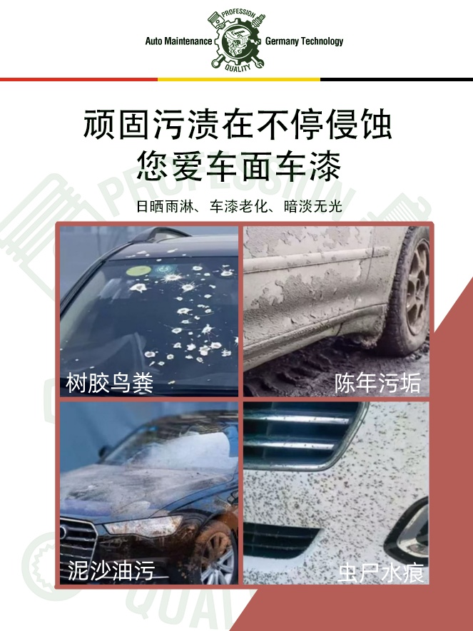 20L 高泡美白洗车蜡水 免擦去污 提亮车漆光泽