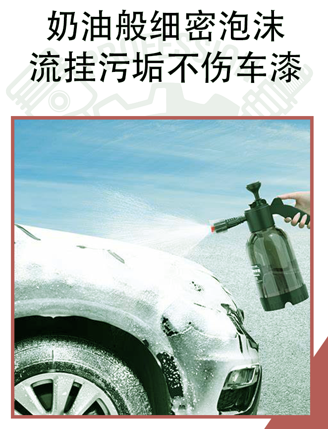 20L 高泡美白洗车蜡水 免擦去污 提亮车漆光泽